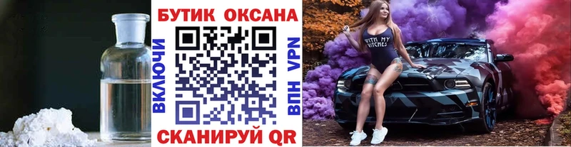 сколько стоит  мега зеркало  Бутират жидкий экстази  Реутов 