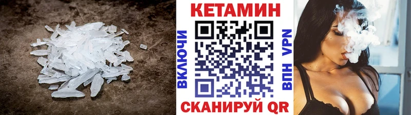 КЕТАМИН VHQ Реутов