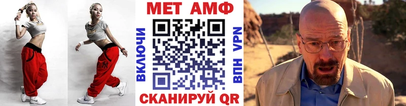 МЕТАМФЕТАМИН мет  Реутов 